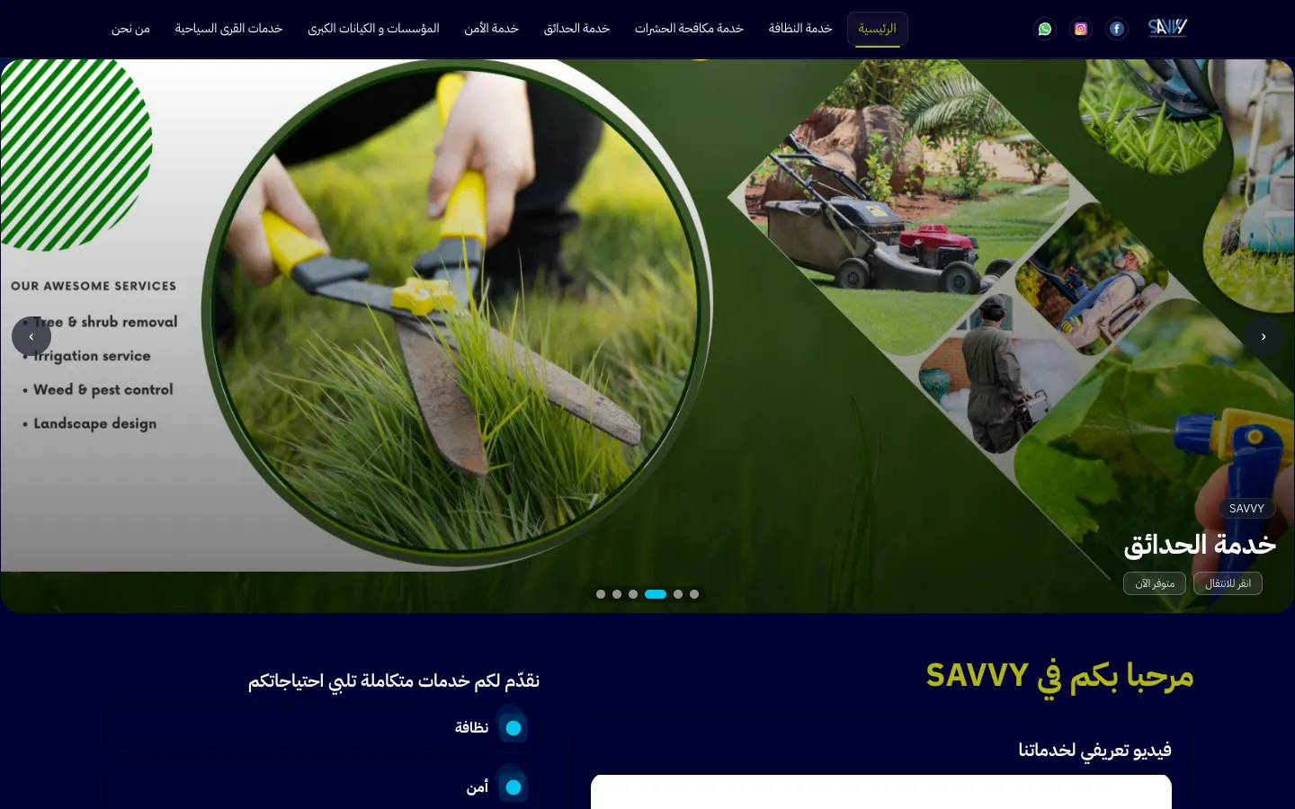 Savvy Services’ live Arabic corporate website presenting its business services